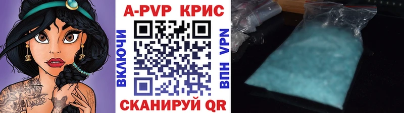 Alpha PVP крисы CK  Купить где  Еманжелинск 