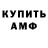 Кодеиновый сироп Lean Purple Drank HighSkilledDude