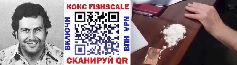 Купить Еманжелинск Cocaine Fish Scale