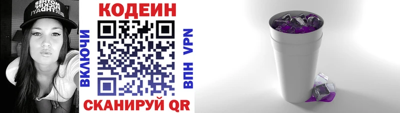 Купить  Еманжелинск  Codein Purple Drank 