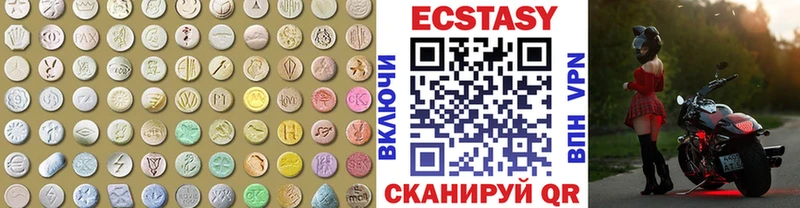 Купить где Еманжелинск Ecstasy 280 MDMA