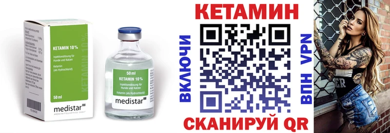 КЕТАМИН VHQ  Купить где  Еманжелинск 