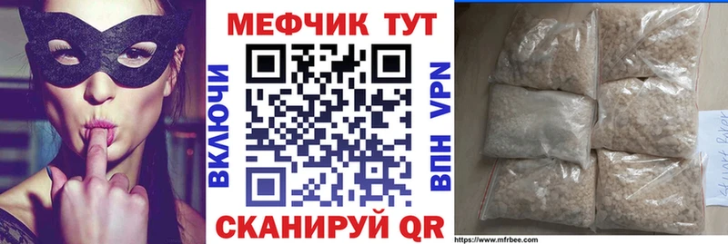 Купить  Еманжелинск  МЯУ-МЯУ кристаллы 