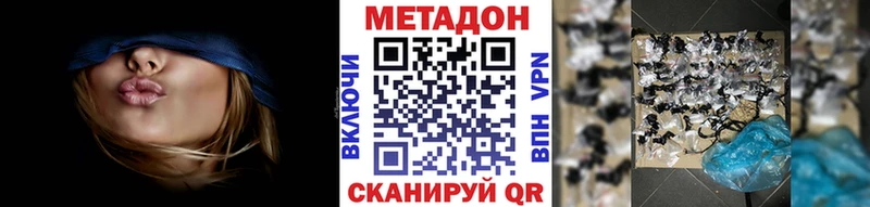 Метадон VHQ  Купить  Еманжелинск 