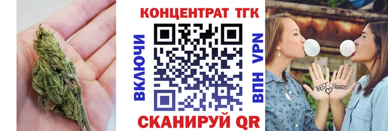 ТГК вейп с тгк  Купить закладки  Еманжелинск 